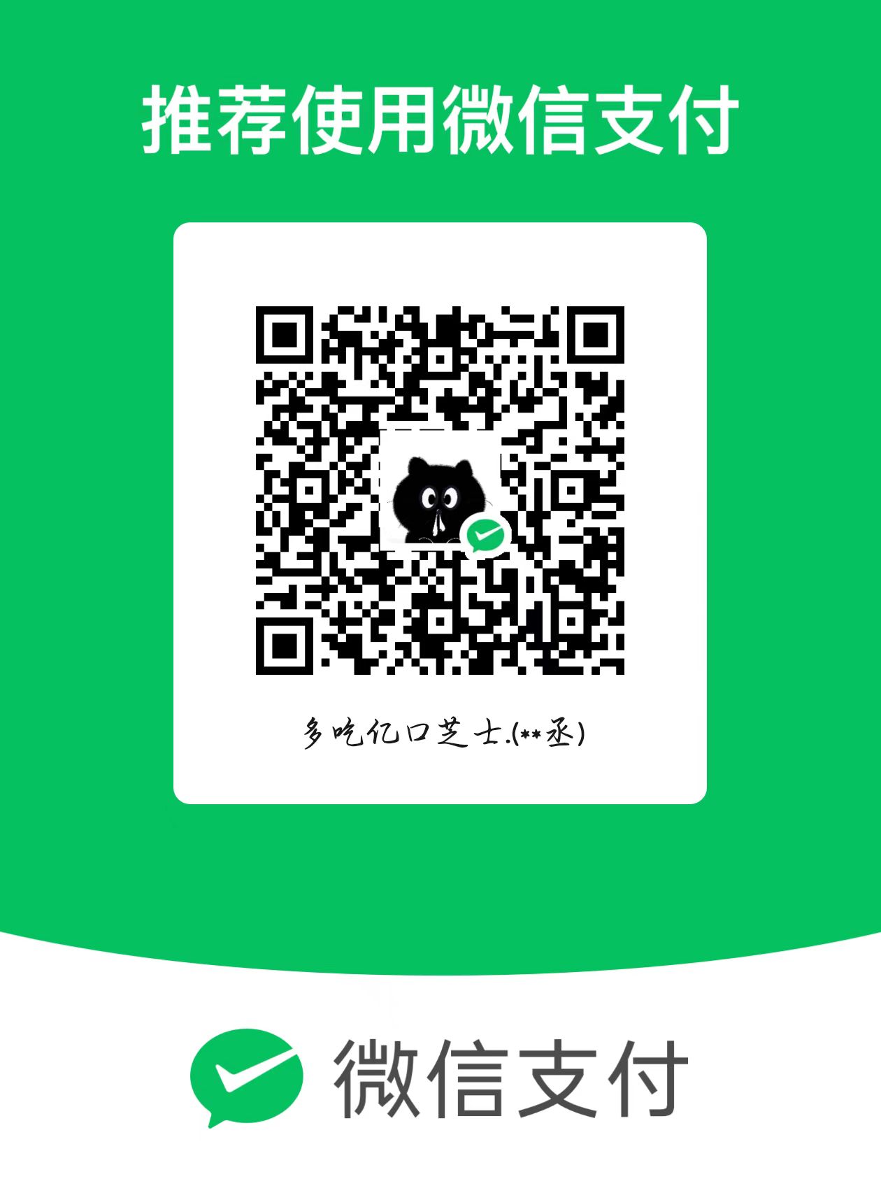 支付二维码